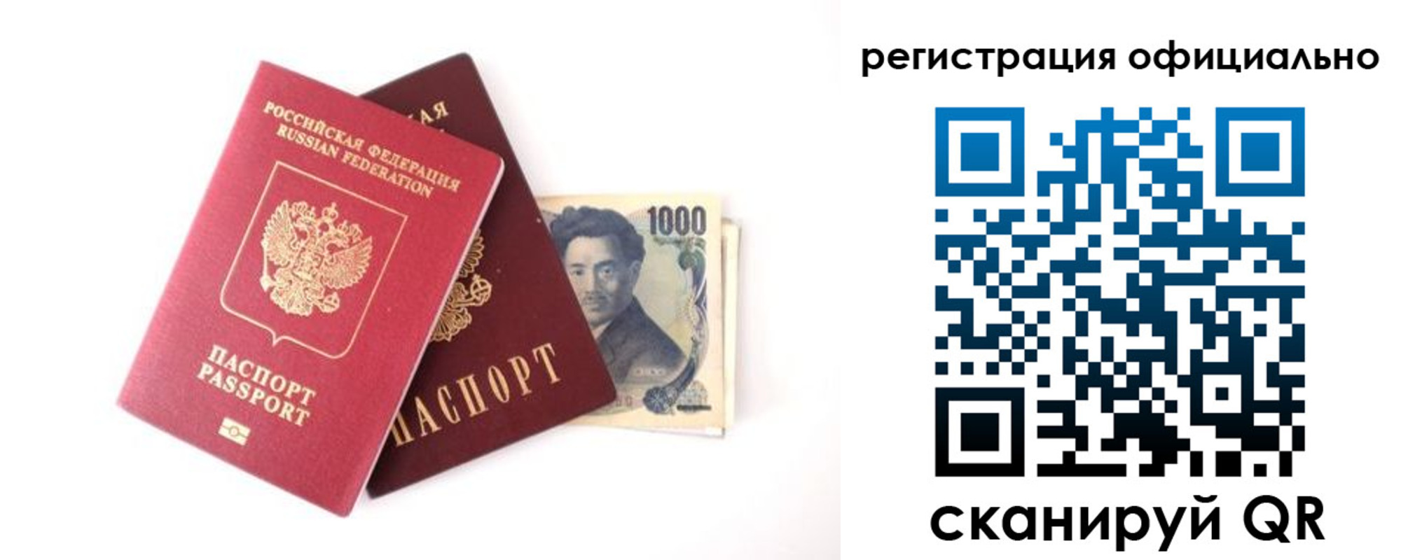 прописка ребенка в Кемерово