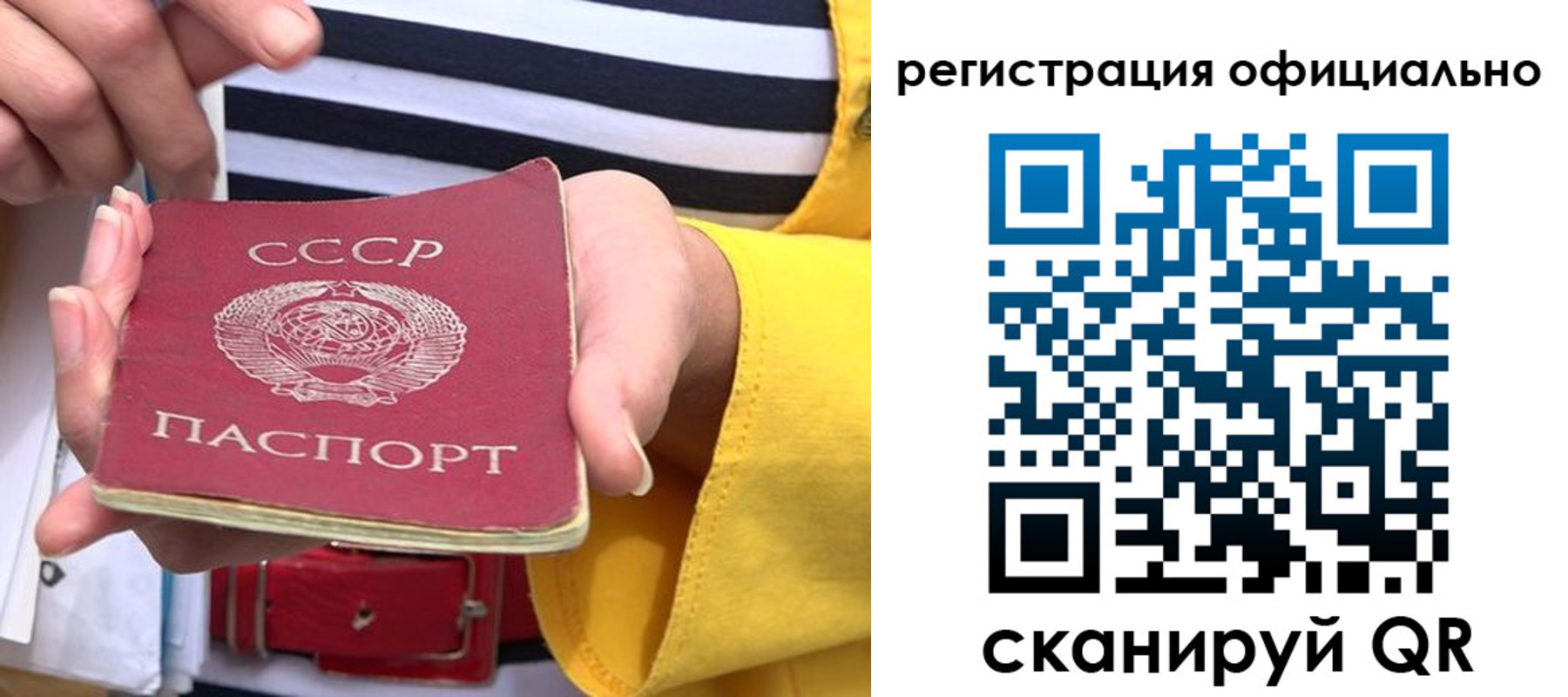 временная регистрация надежно в Кемерово
