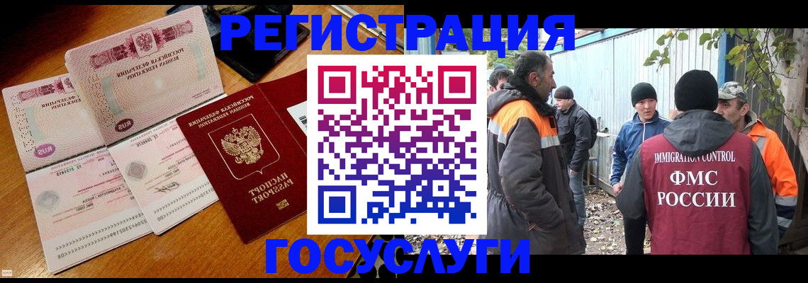 временная регистрация законно в Кемерово