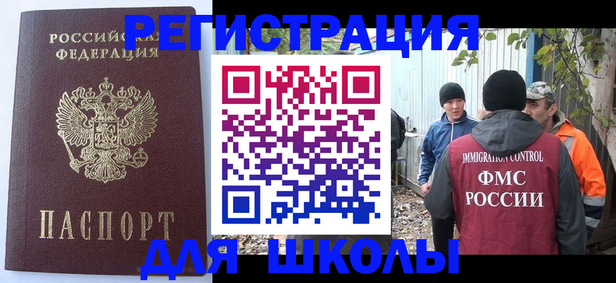 прописка штамп в Кемерово