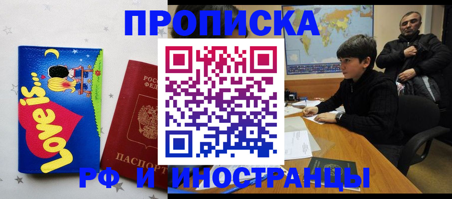 регистрация в Кемерово