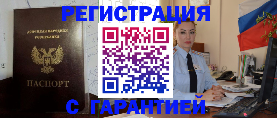 прописка законно в Кемерово