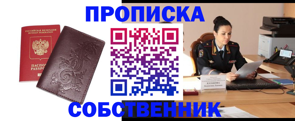 временная регистрация поиск в Кемерово