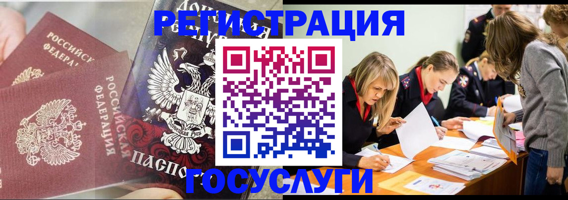 временная регистрация недорого в Кемерово